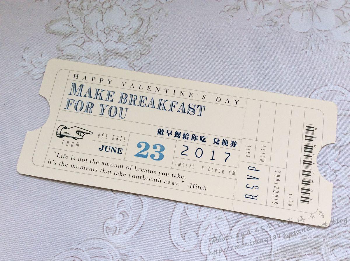 Make breakfast for you 做早餐给你吃兑换券